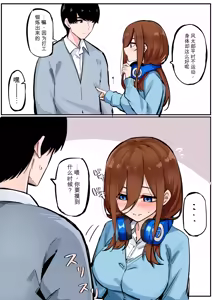 Page 119 of マメ - preview thumbnail