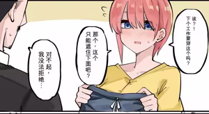 Page 205 of マメ - preview thumbnail