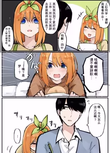 Page 226 of マメ - preview thumbnail