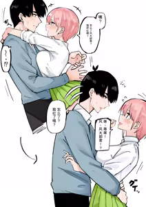 Page 258 of マメ - preview thumbnail