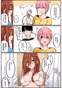 Page 286 of マメ - preview thumbnail