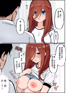 Page 299 of マメ - preview thumbnail