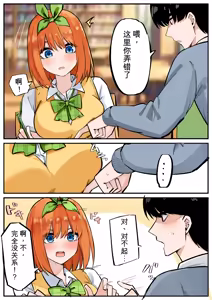 Page 402 of マメ - preview thumbnail