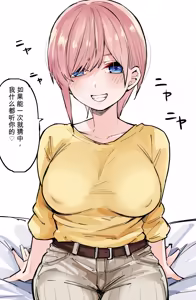 Page 623 of マメ - preview thumbnail