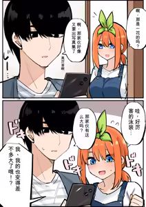 Page 69 of マメ - preview thumbnail