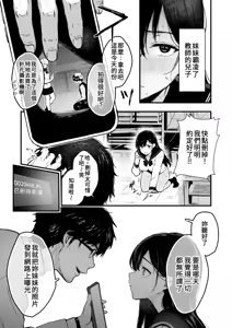 Page 11 of Onee-chan wa Ojisan ni Kusshinai! | 姊姊絕不會屈服於大叔的！ - preview thumbnail