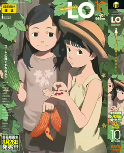 COMIC LO 2011-10 — hentai manga cover on Fhentai