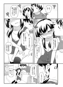 Page 101 of COMIC LO 2011-10 - preview thumbnail