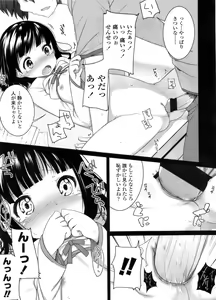 Page 14 of COMIC LO 2011-10 - preview thumbnail