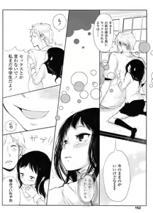 Page 153 of COMIC LO 2011-10 - preview thumbnail