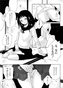 Page 156 of COMIC LO 2011-10 - preview thumbnail