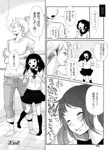Page 173 of COMIC LO 2011-10 - preview thumbnail