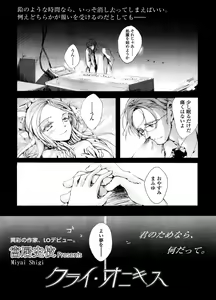 Page 176 of COMIC LO 2011-10 - preview thumbnail
