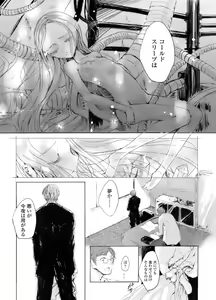 Page 178 of COMIC LO 2011-10 - preview thumbnail