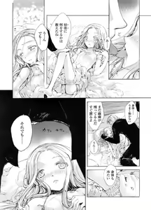 Page 184 of COMIC LO 2011-10 - preview thumbnail