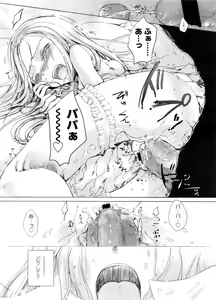 Page 192 of COMIC LO 2011-10 - preview thumbnail