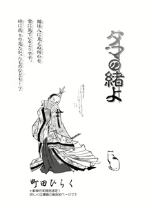 Page 196 of COMIC LO 2011-10 - preview thumbnail