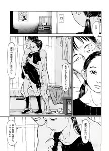 Page 200 of COMIC LO 2011-10 - preview thumbnail