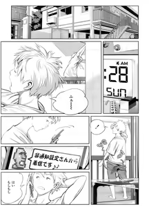 Page 222 of COMIC LO 2011-10 - preview thumbnail