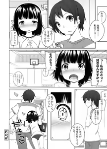 Page 23 of COMIC LO 2011-10 - preview thumbnail