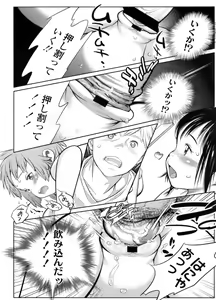 Page 231 of COMIC LO 2011-10 - preview thumbnail