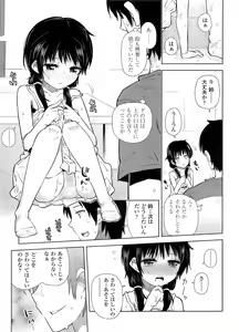 Page 250 of COMIC LO 2011-10 - preview thumbnail