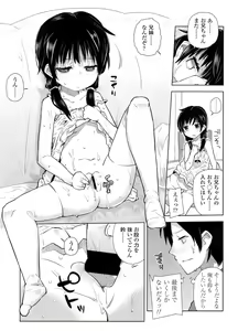 Page 254 of COMIC LO 2011-10 - preview thumbnail