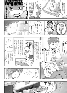 Page 261 of COMIC LO 2011-10 - preview thumbnail