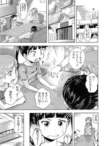Page 262 of COMIC LO 2011-10 - preview thumbnail