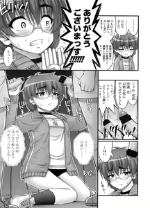 Page 28 of COMIC LO 2011-10 - preview thumbnail