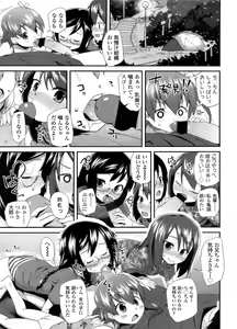 Page 284 of COMIC LO 2011-10 - preview thumbnail