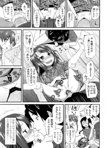 Page 288 of COMIC LO 2011-10 - preview thumbnail