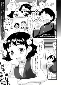 Page 370 of COMIC LO 2011-10 - preview thumbnail