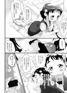 Page 381 of COMIC LO 2011-10 - preview thumbnail
