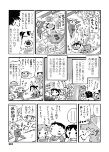 Page 398 of COMIC LO 2011-10 - preview thumbnail