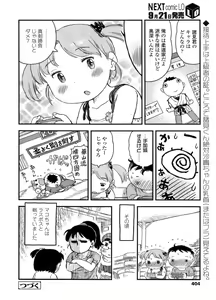 Page 405 of COMIC LO 2011-10 - preview thumbnail