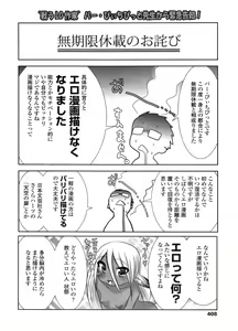 Page 409 of COMIC LO 2011-10 - preview thumbnail