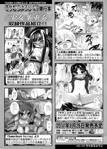 Page 413 of COMIC LO 2011-10 - preview thumbnail