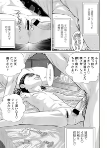 Page 54 of COMIC LO 2011-10 - preview thumbnail