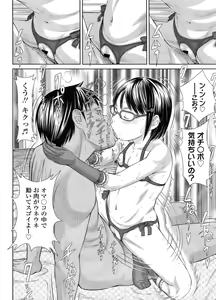 Page 69 of COMIC LO 2011-10 - preview thumbnail