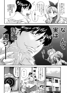 Page 75 of COMIC LO 2011-10 - preview thumbnail