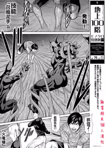 Chijou Hyakkai R18 Ch.76-1 — hentai manga cover on Fhentai