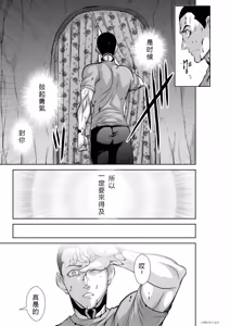 Page 11 of Chijou Hyakkai R18 Ch.76-1 - preview thumbnail