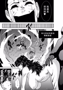 Page 27 of Chijou Hyakkai R18 Ch.76-1 - preview thumbnail