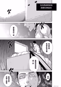 Page 33 of Chijou Hyakkai R18 Ch.76-1 - preview thumbnail