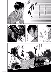 Page 4 of Chijou Hyakkai R18 Ch.76-1 - preview thumbnail