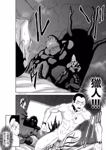 Page 64 of Chijou Hyakkai R18 Ch.76-1 - preview thumbnail