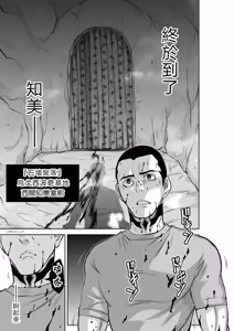 Page 9 of Chijou Hyakkai R18 Ch.76-1 - preview thumbnail