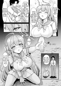 Page 43 of Anata dake no Hana o Sakasemasu | 당신만의 꽃을 피우겠습니다 - preview thumbnail