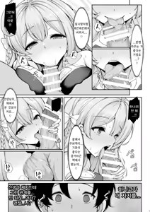 Page 9 of Anata dake no Hana o Sakasemasu | 당신만의 꽃을 피우겠습니다 - preview thumbnail